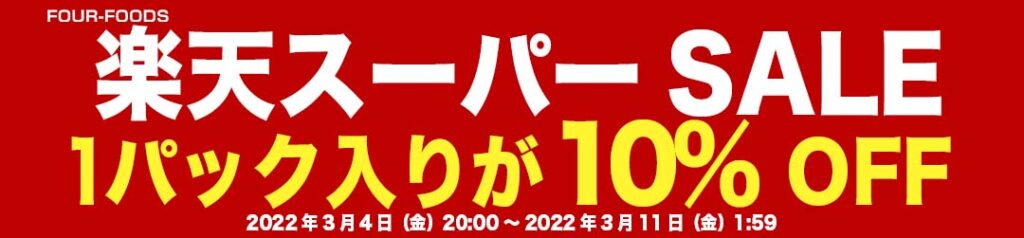 1パック2020円のフリーズドライささみが… 1818円に！！！