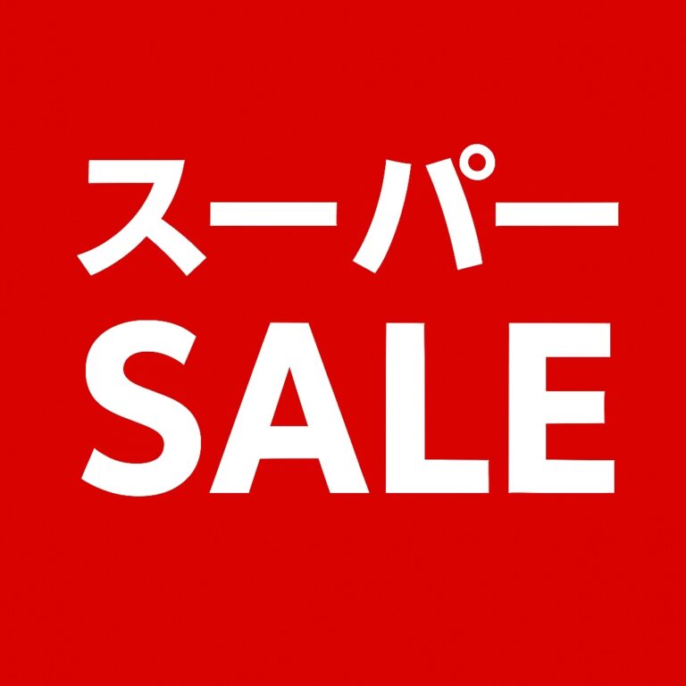 9月4日からフリーズドライささみが安い！楽天スーパーSALE情報