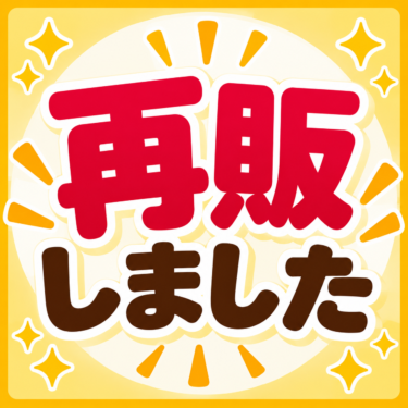 【数量限定・再販のお知らせ】富士山御殿どり プレミアムささみの販売を再開いたします！